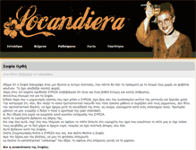 Tablet Screenshot of locandiera.gr